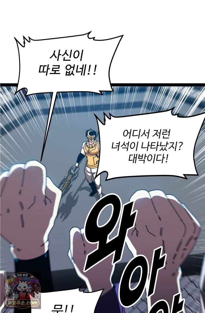 신급으로 레벨업 187화 12