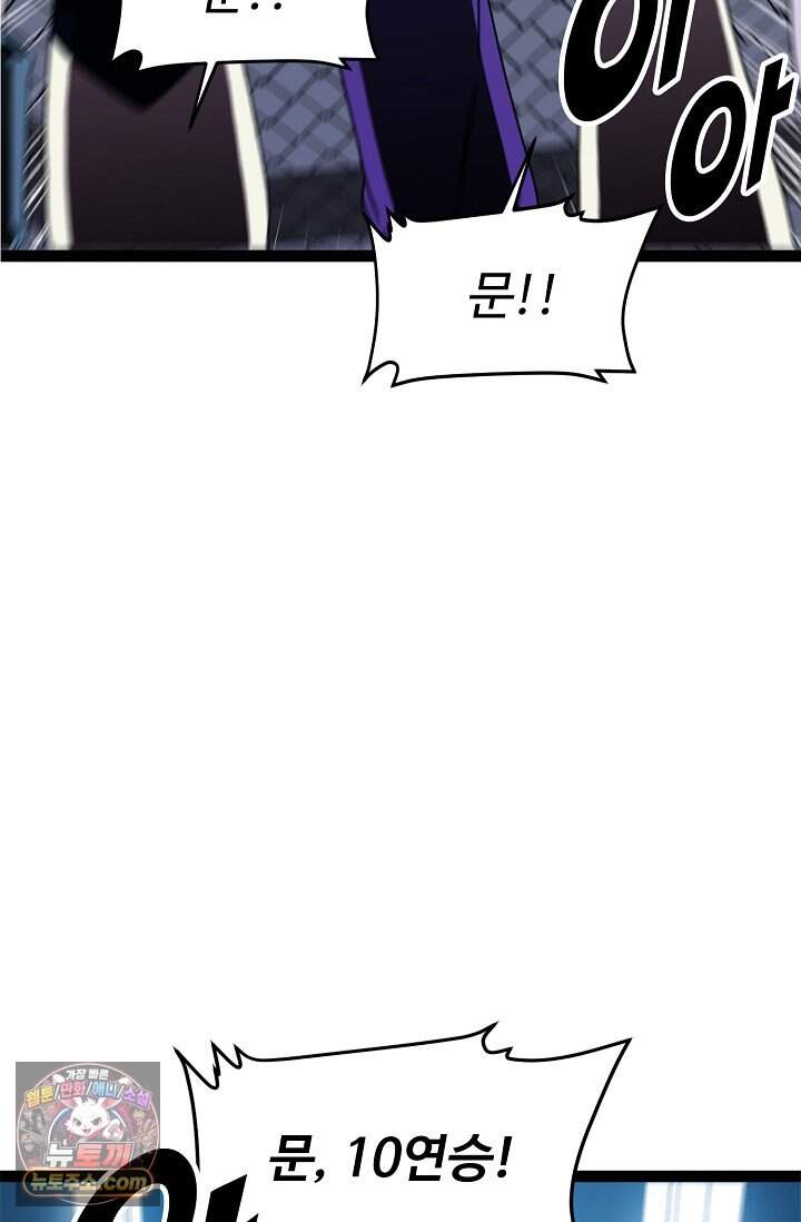 신급으로 레벨업 187화 13