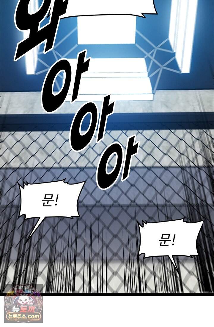 신급으로 레벨업 187화 14