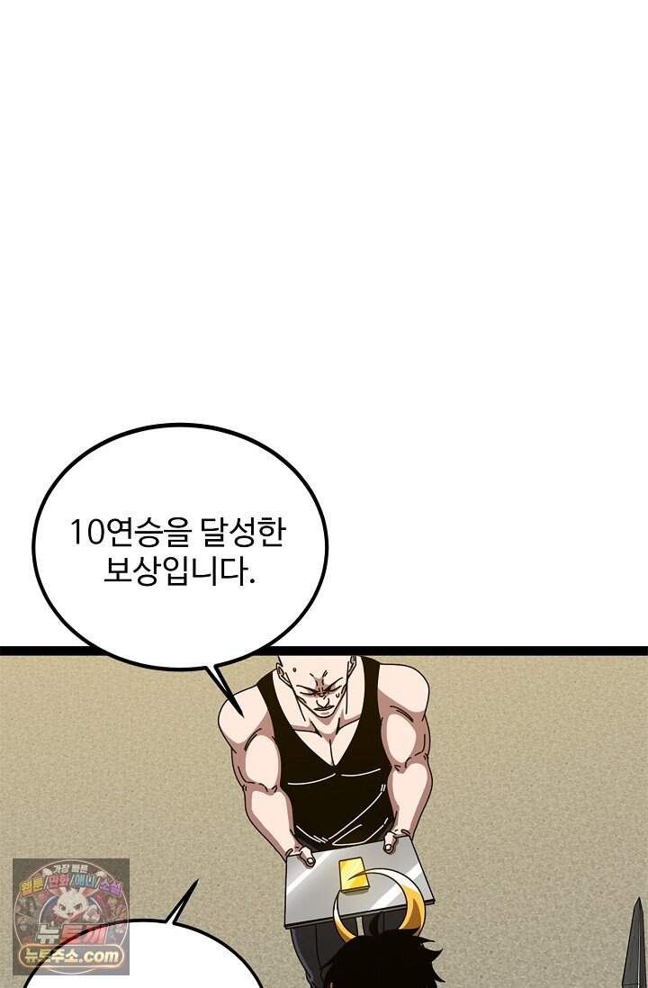 신급으로 레벨업 187화 15