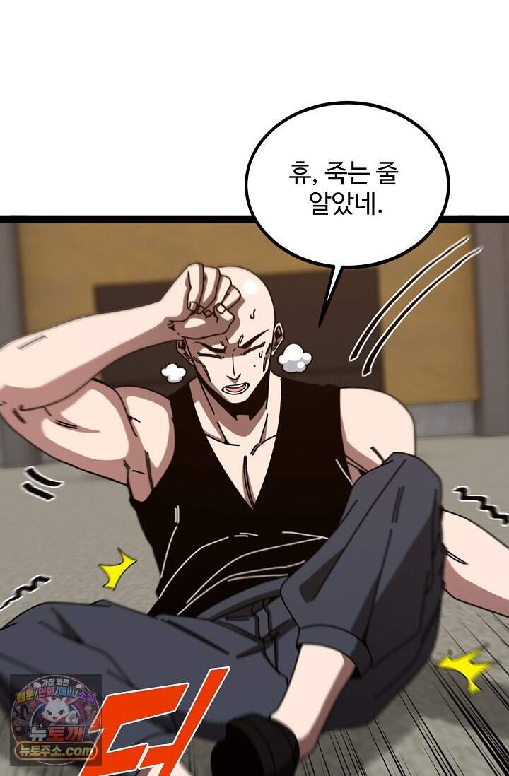 신급으로 레벨업 187화 22