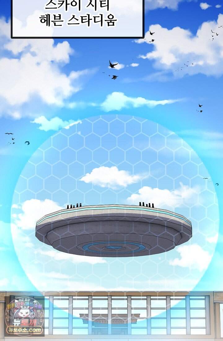 신급으로 레벨업 187화 25