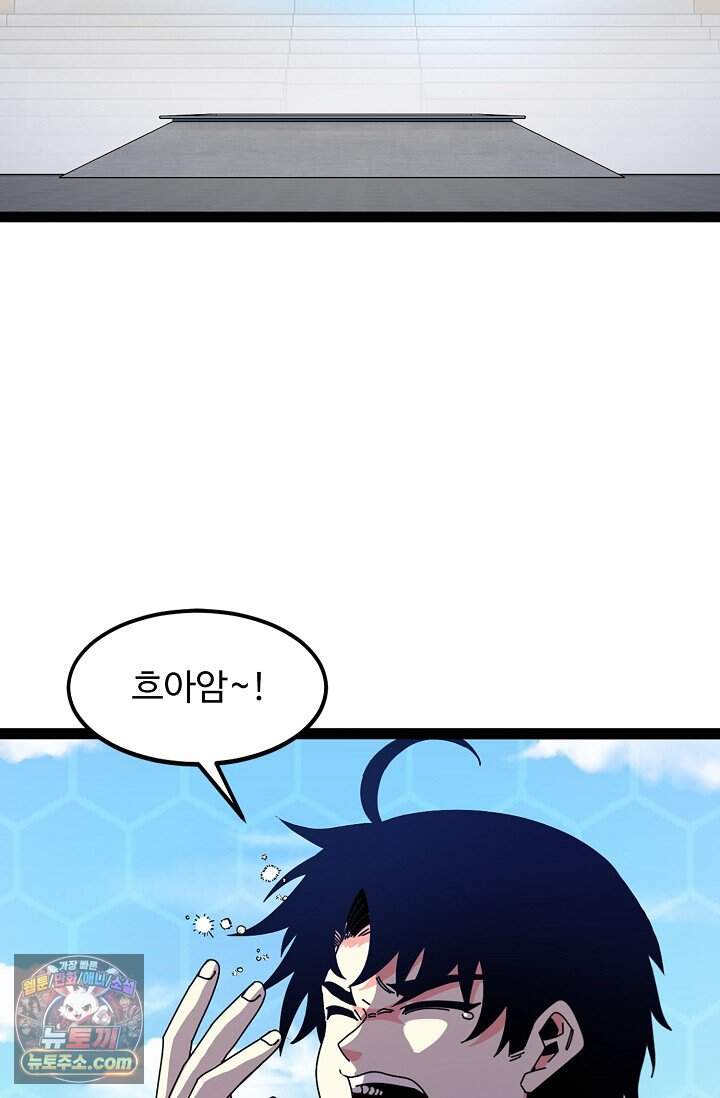 신급으로 레벨업 187화 26