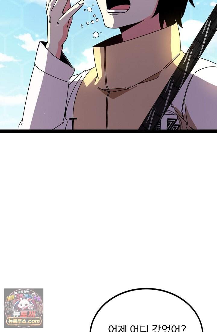 신급으로 레벨업 187화 27