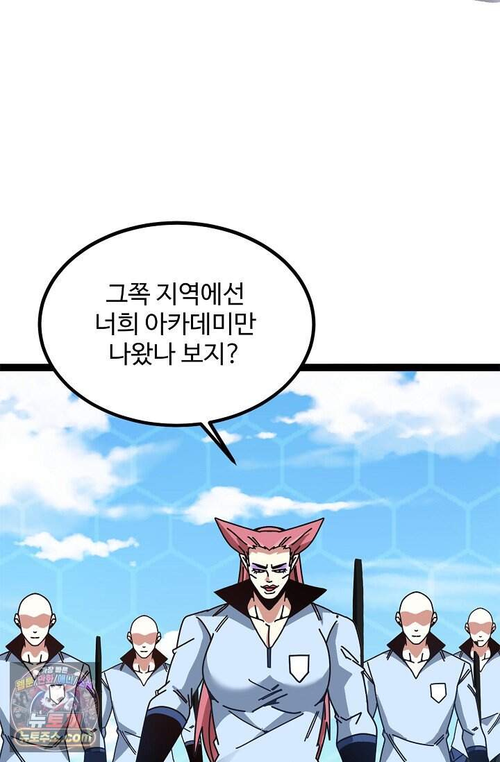 신급으로 레벨업 187화 33