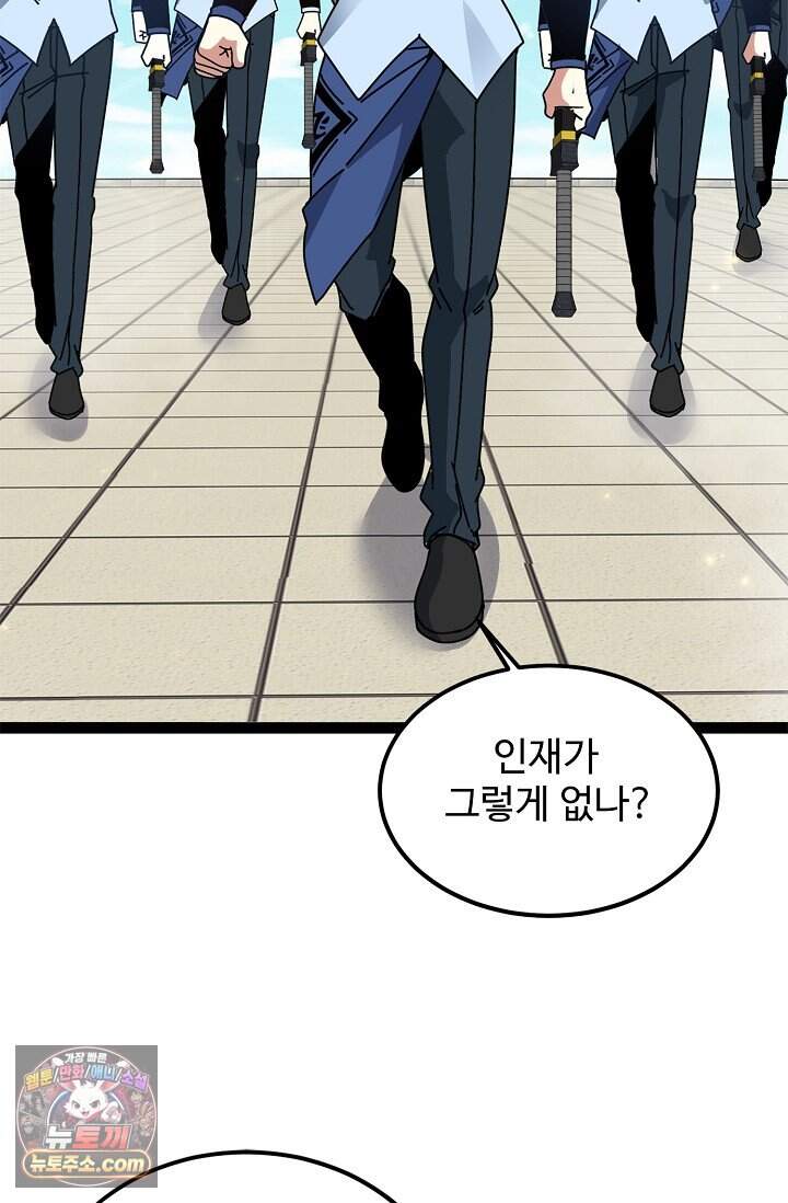 신급으로 레벨업 187화 34