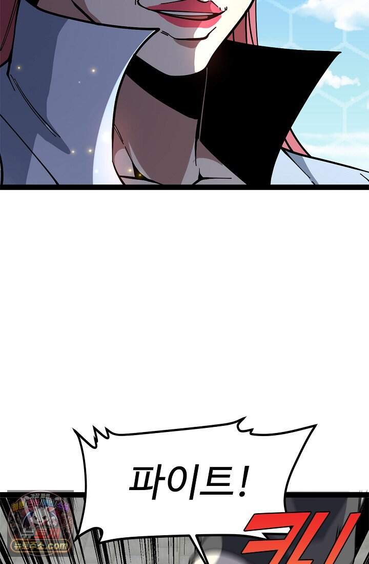 신급으로 레벨업 187화 37