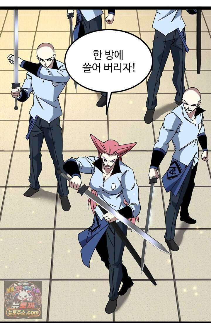 신급으로 레벨업 187화 39