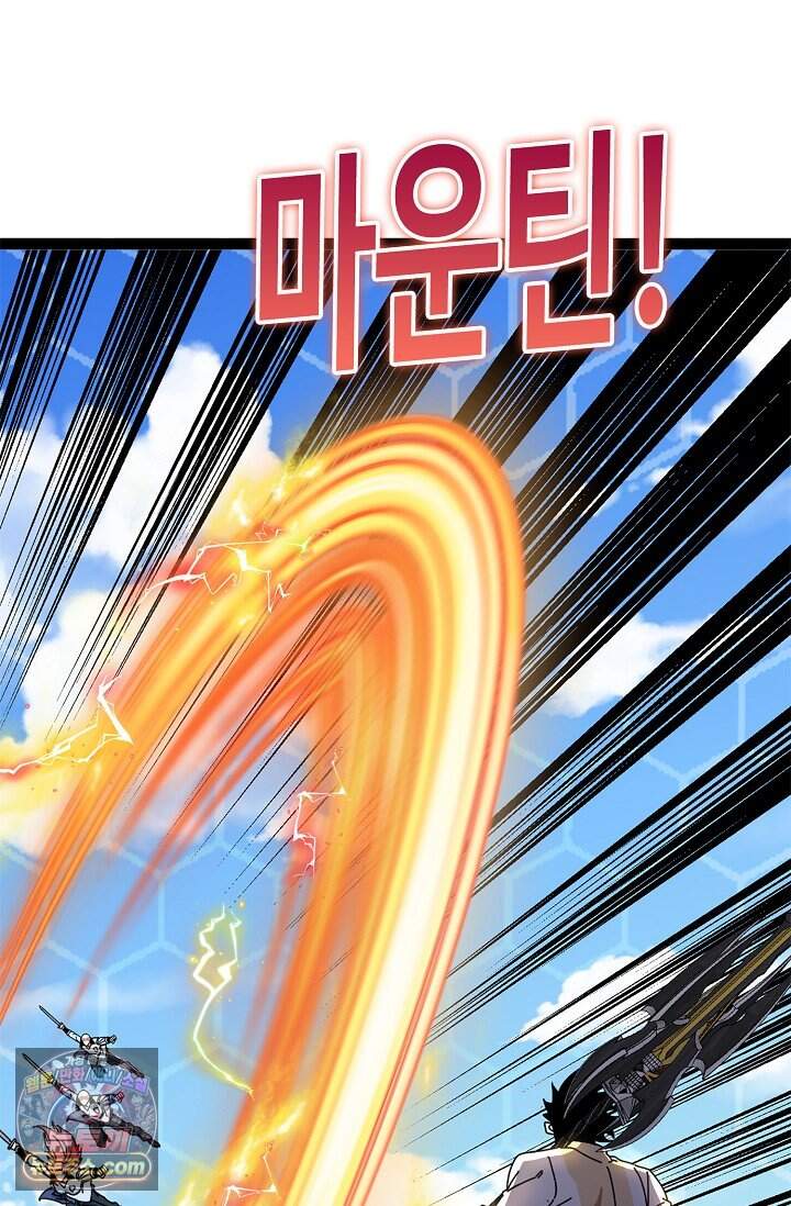 신급으로 레벨업 187화 42