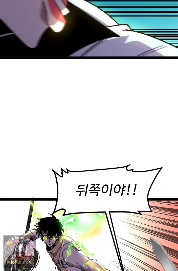 신급으로 레벨업 187화 47