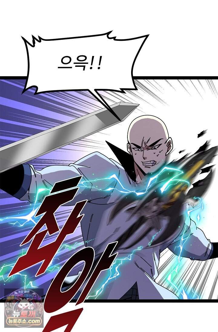 신급으로 레벨업 187화 49