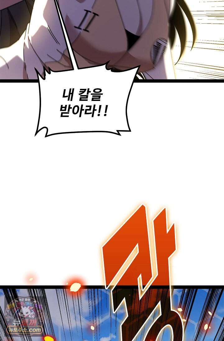 신급으로 레벨업 187화 51