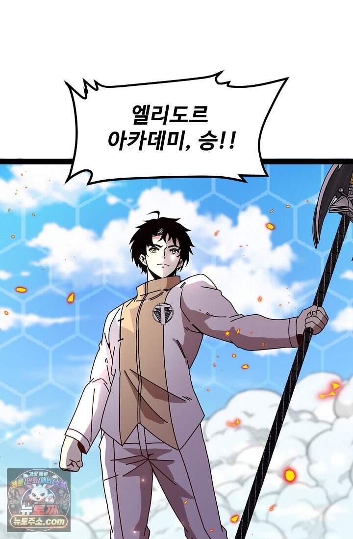 신급으로 레벨업 187화 56