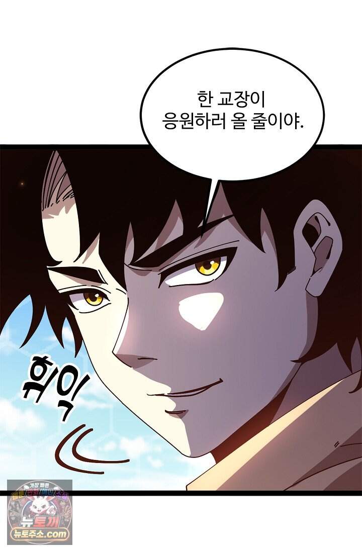 신급으로 레벨업 187화 61
