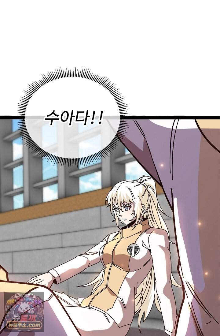 신급으로 레벨업 187화 63