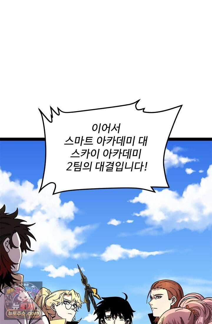 신급으로 레벨업 187화 70