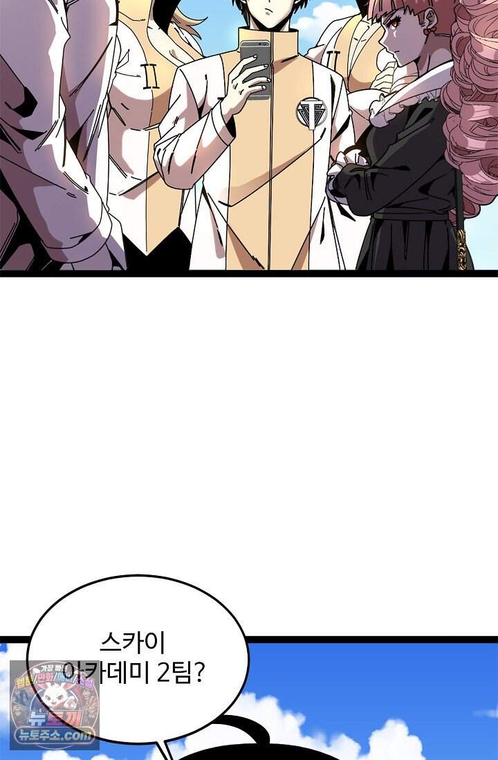 신급으로 레벨업 187화 71