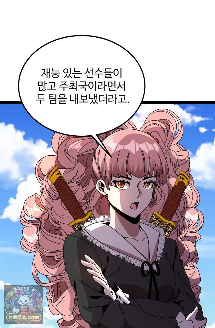 신급으로 레벨업 187화 73