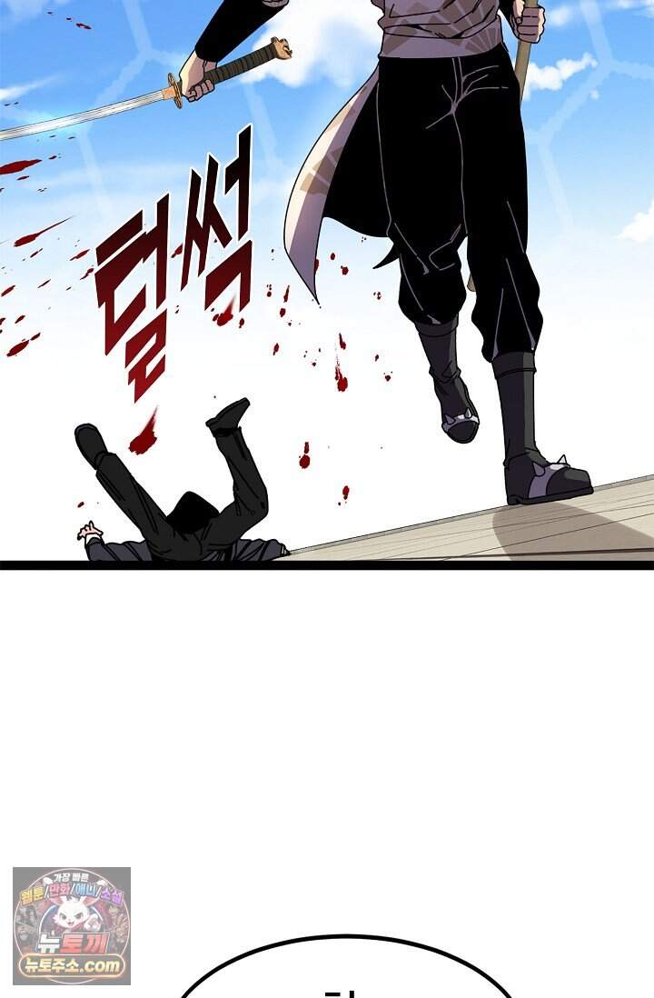 신급으로 레벨업 187화 83
