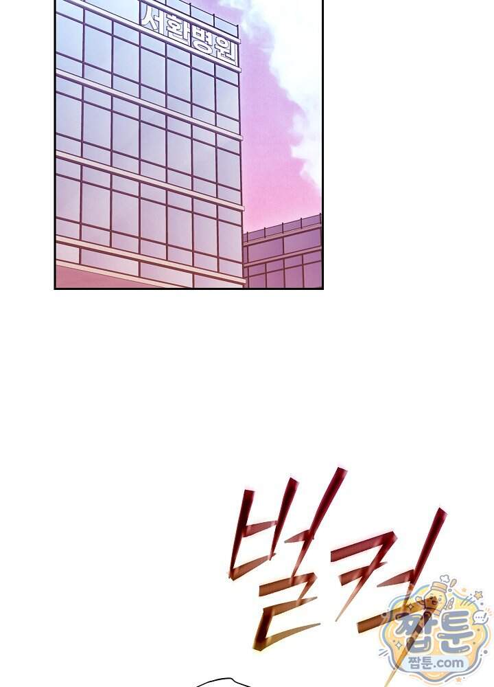 응급 플러팅 36화 2