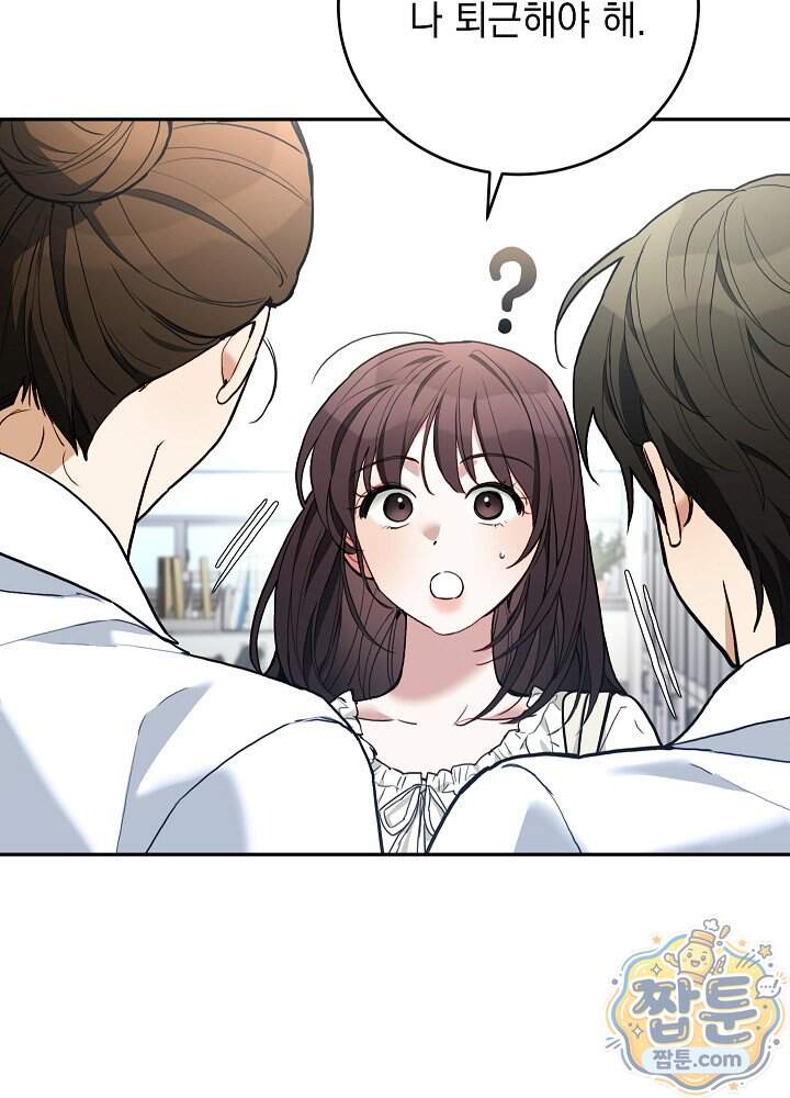 응급 플러팅 36화 5