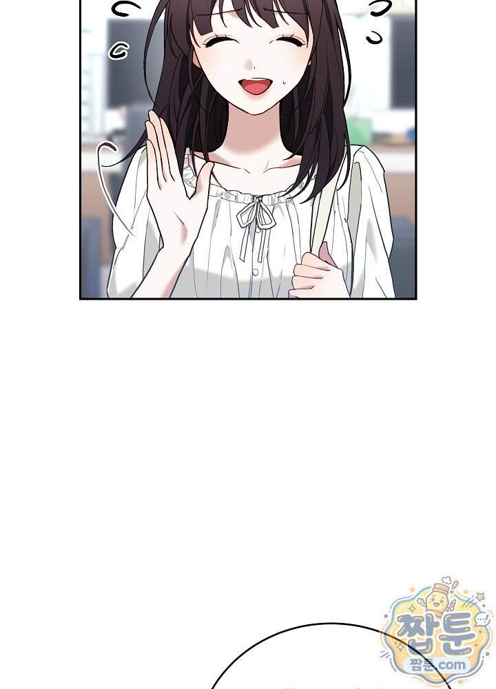 응급 플러팅 36화 14