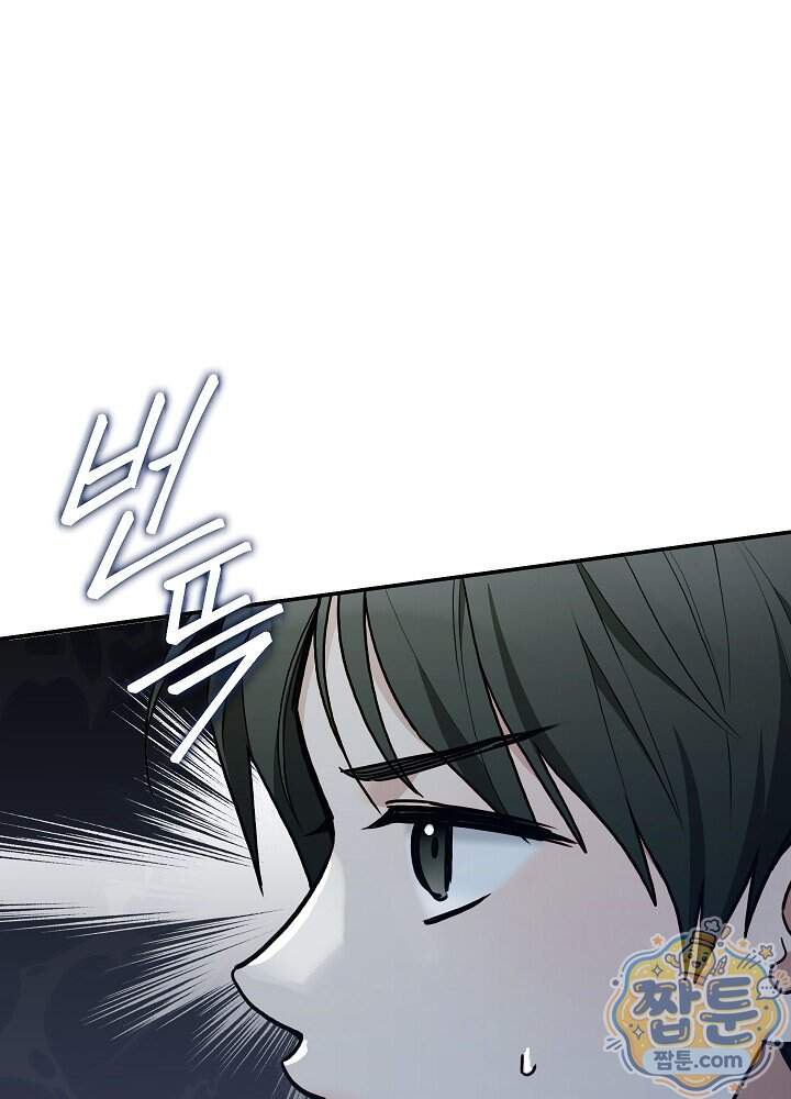 응급 플러팅 36화 22