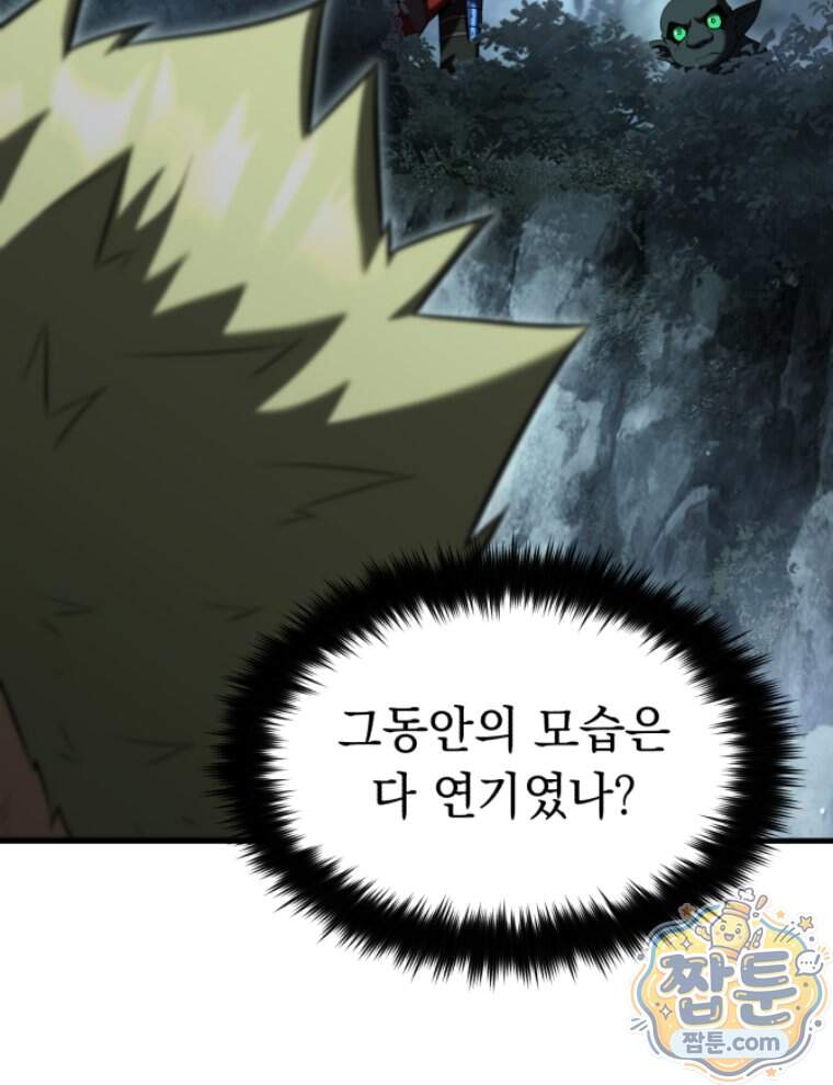 역대급 천재 랭커의 귀환 37화 12