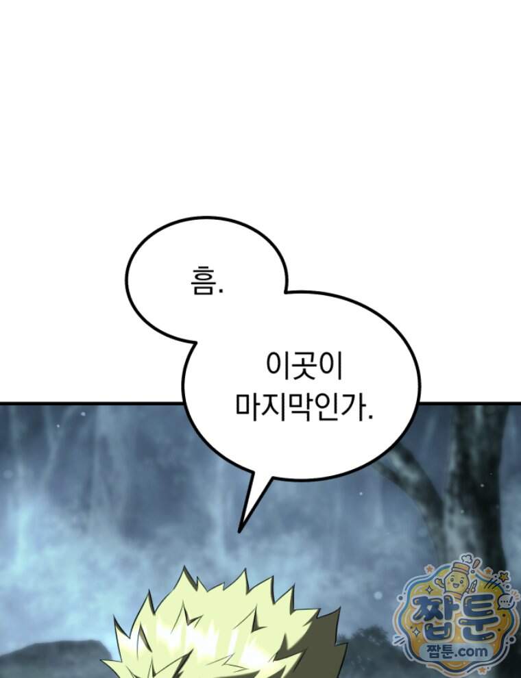 역대급 천재 랭커의 귀환 37화 13