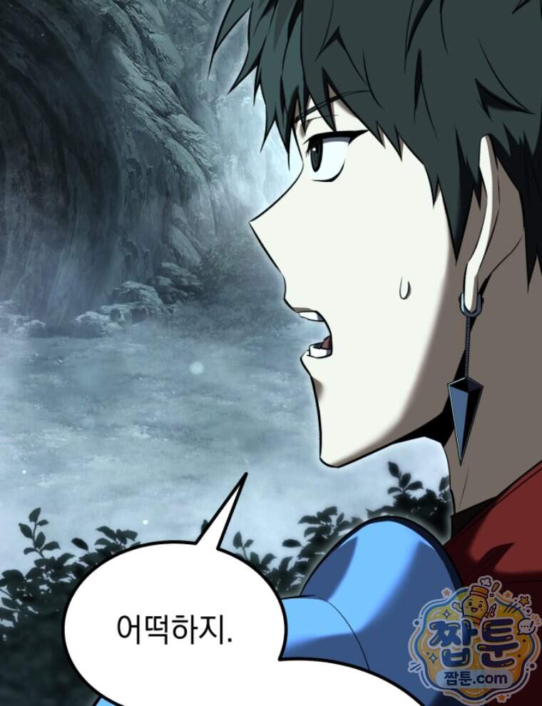 역대급 천재 랭커의 귀환 37화 27