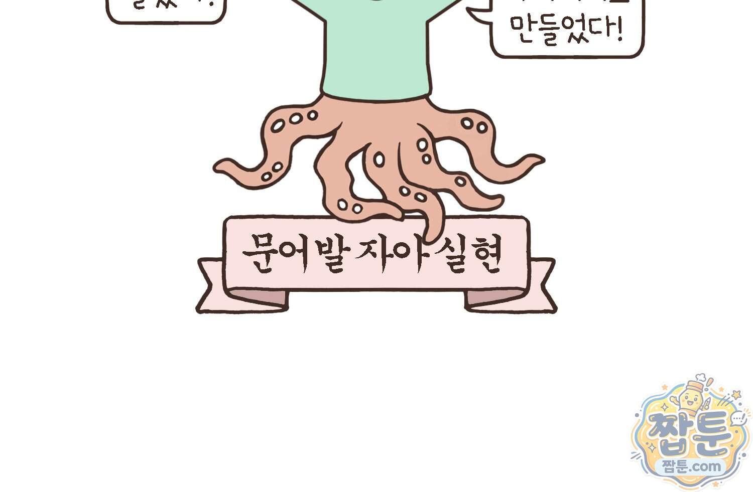 루나파크 일인용 우주 30화 2