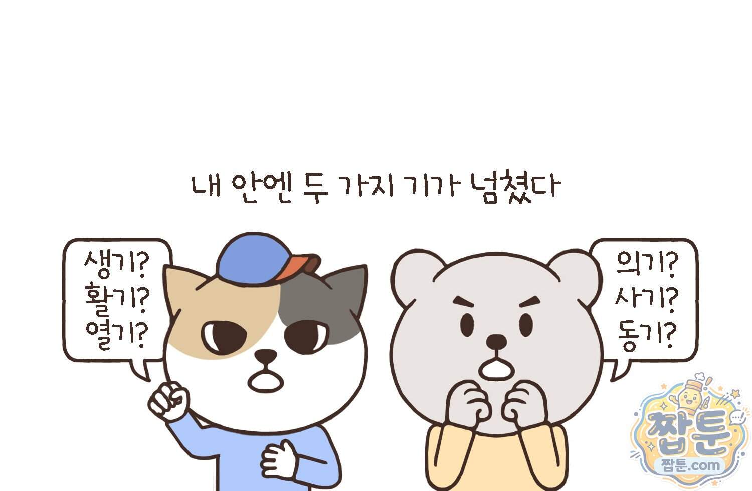 루나파크 일인용 우주 30화 3