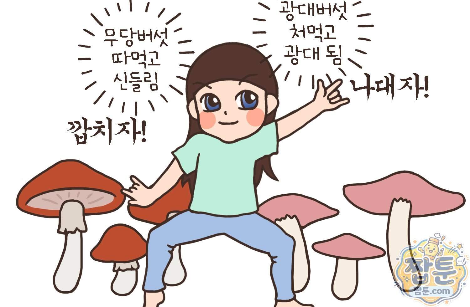 루나파크 일인용 우주 30화 5