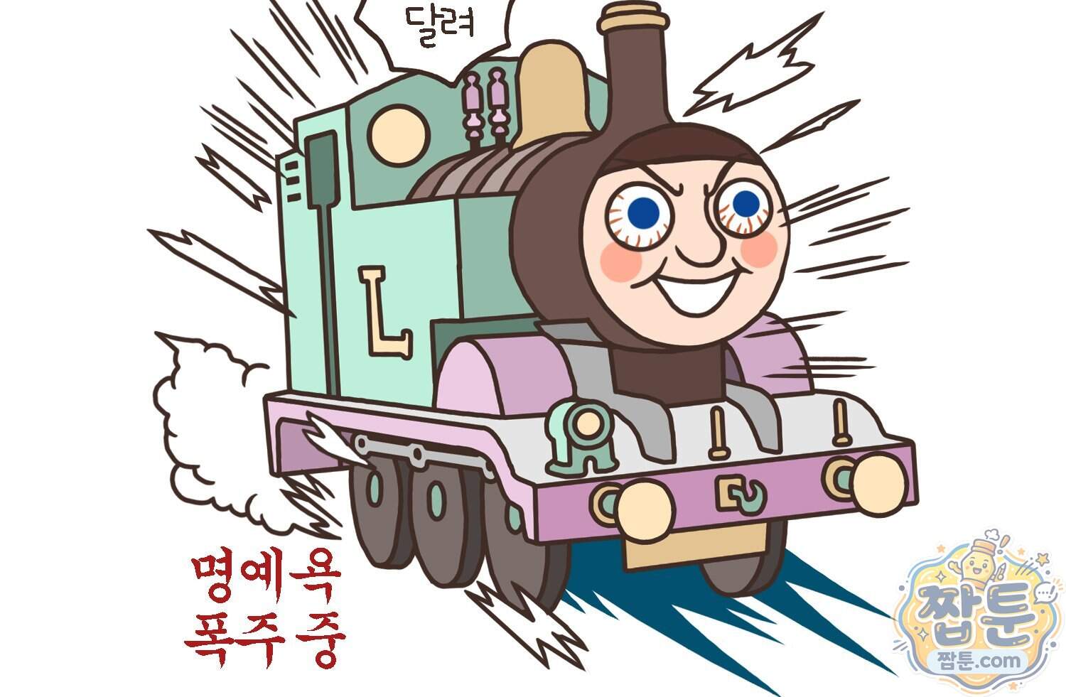 루나파크 일인용 우주 30화 7