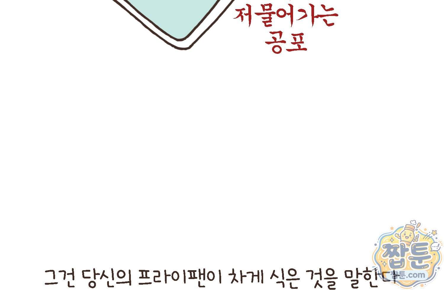 루나파크 일인용 우주 30화 15