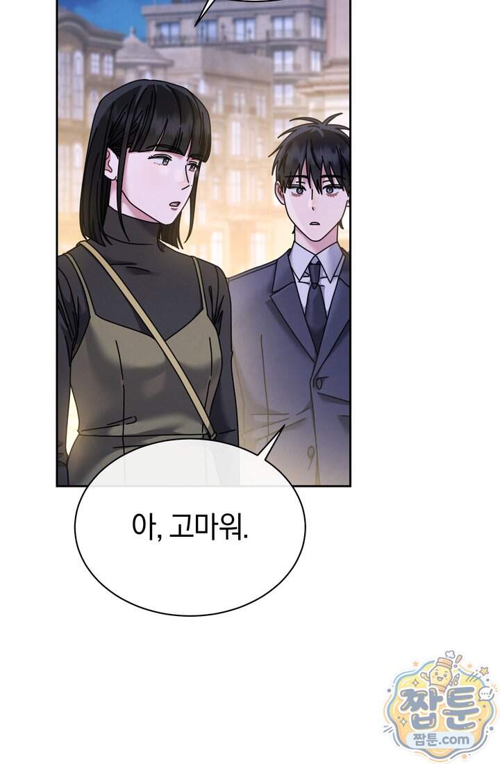 예술고 음악천재는 환생한 파가니니 106화 12