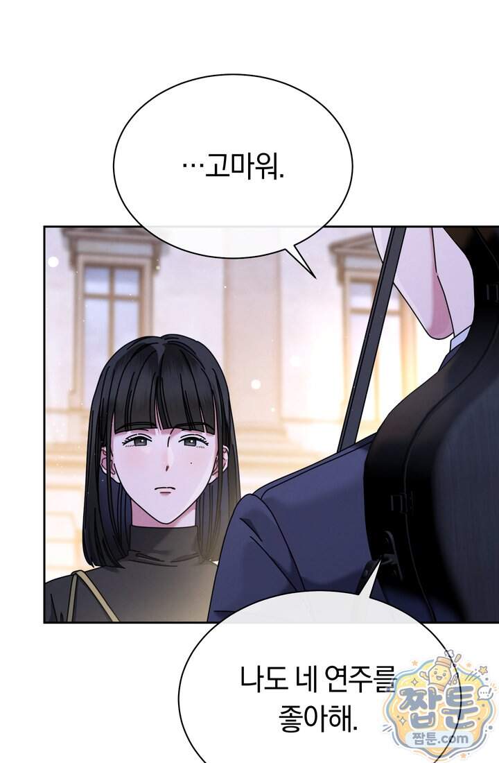 예술고 음악천재는 환생한 파가니니 106화 27