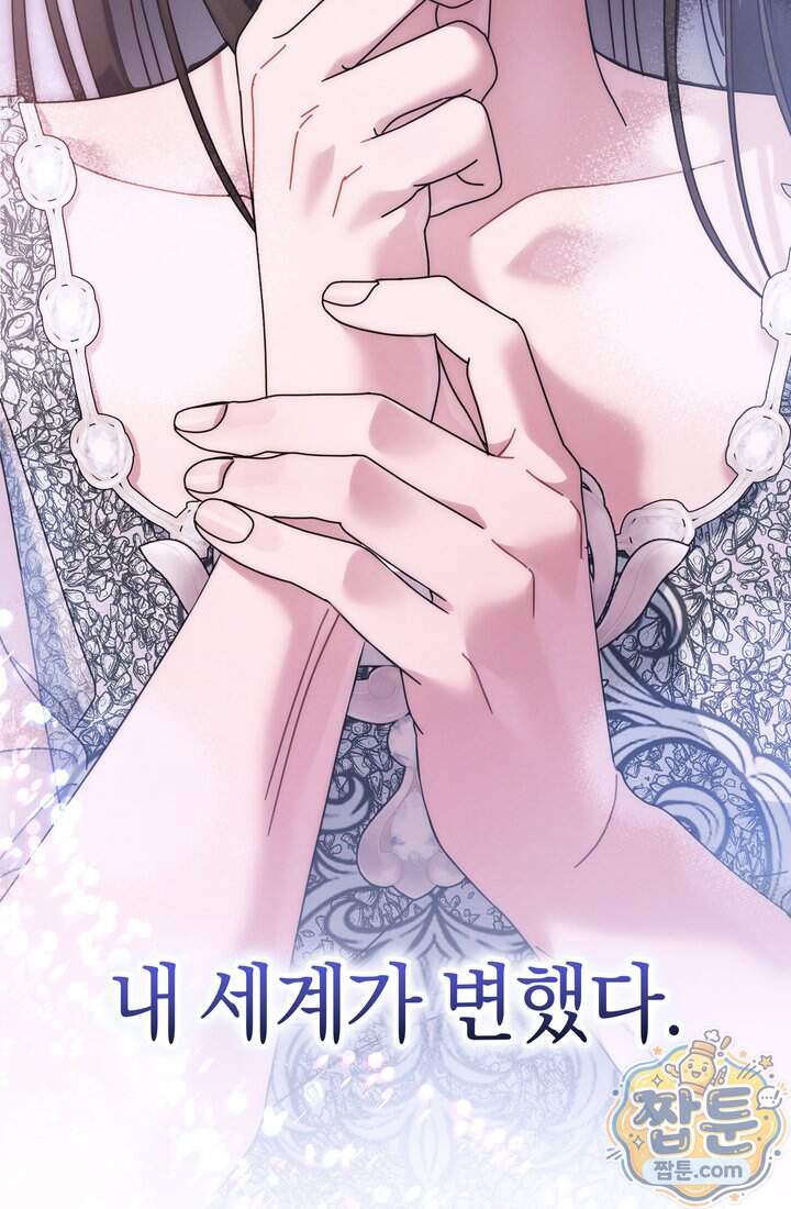예술고 음악천재는 환생한 파가니니 106화 44