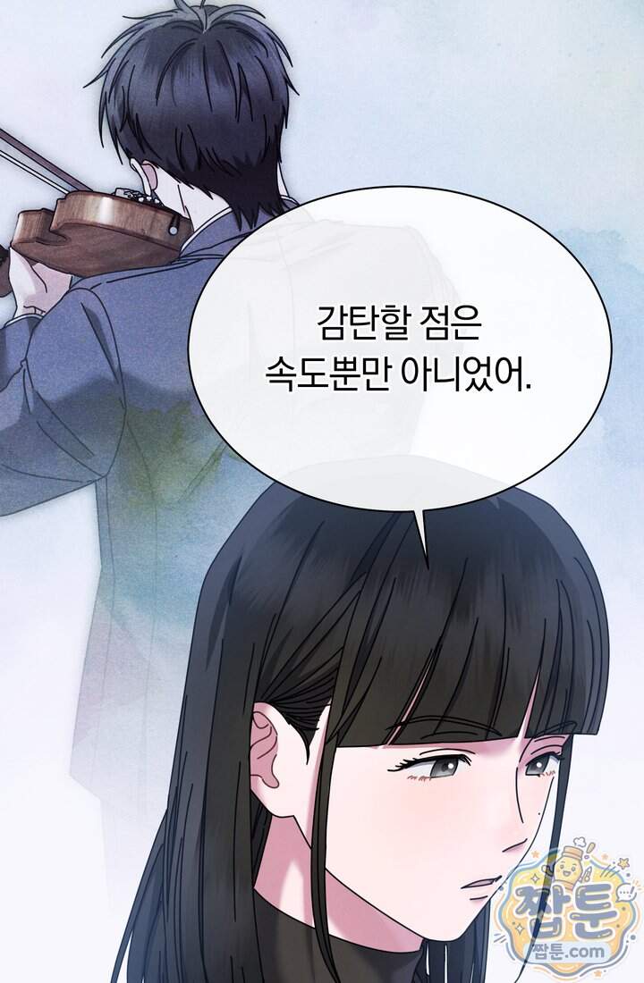예술고 음악천재는 환생한 파가니니 106화 48