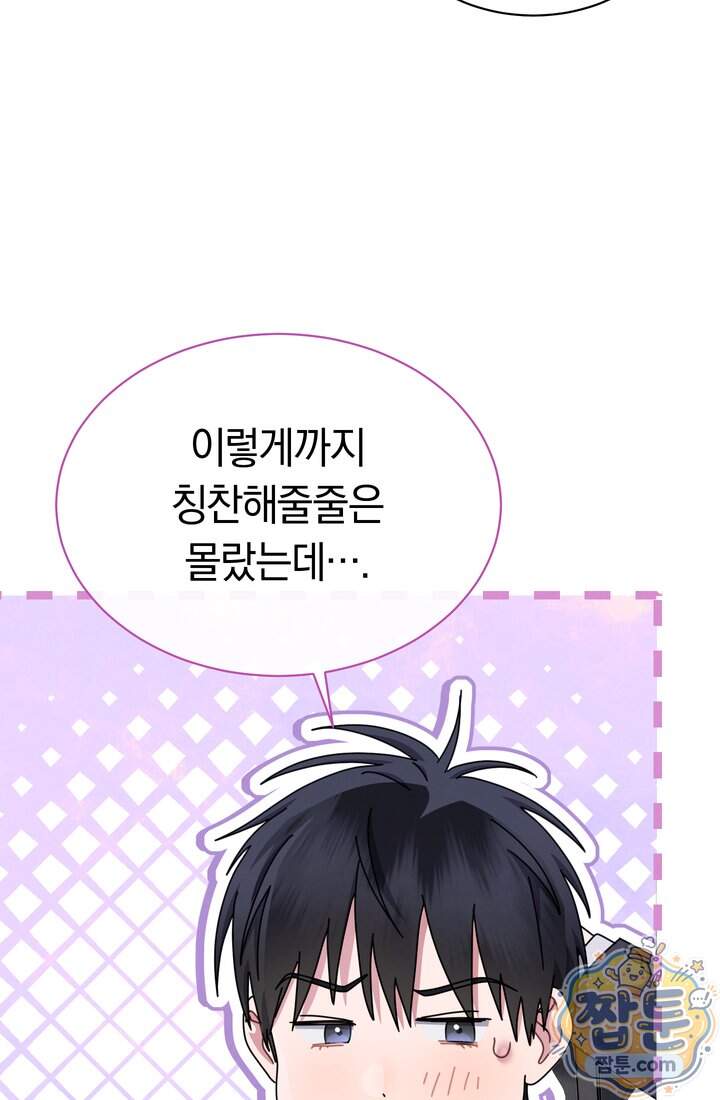 예술고 음악천재는 환생한 파가니니 106화 59