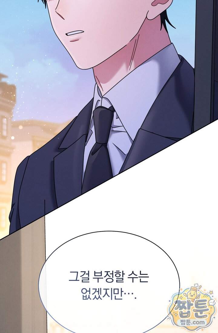 예술고 음악천재는 환생한 파가니니 106화 63