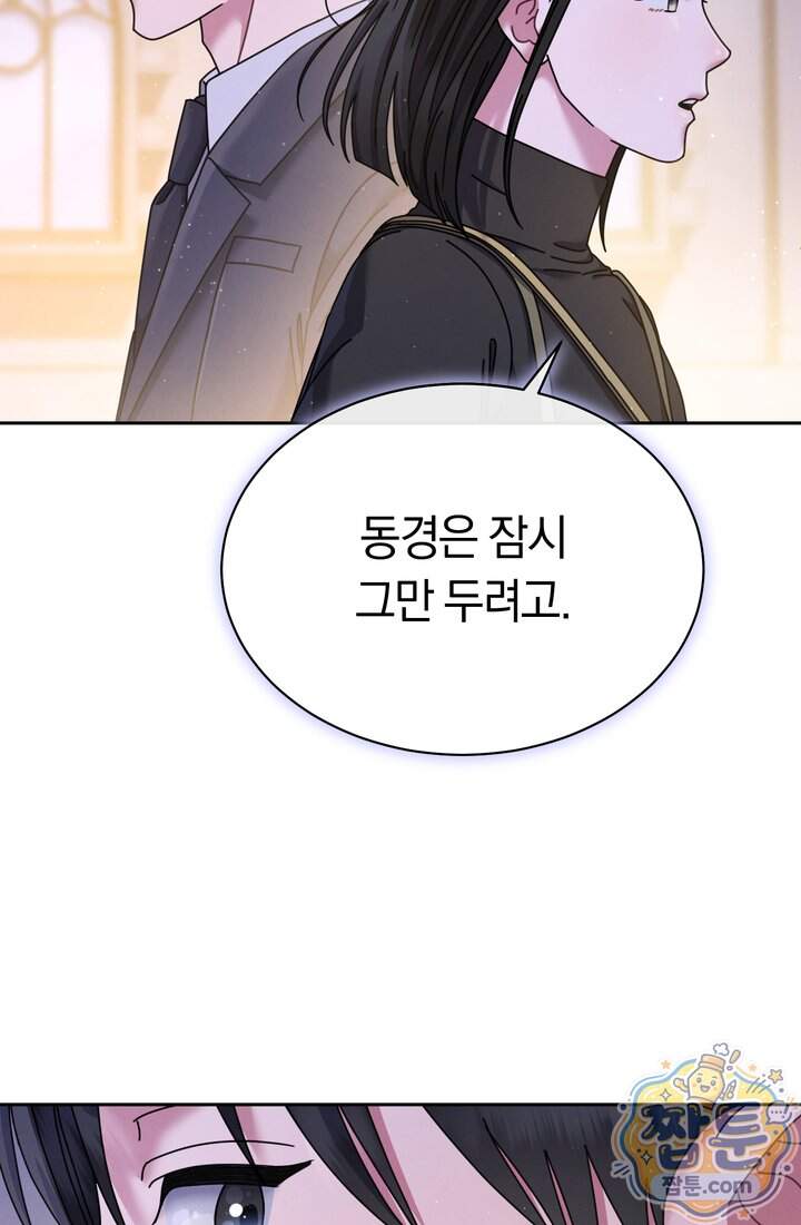 예술고 음악천재는 환생한 파가니니 106화 66
