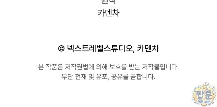 예술고 음악천재는 환생한 파가니니 106화 88