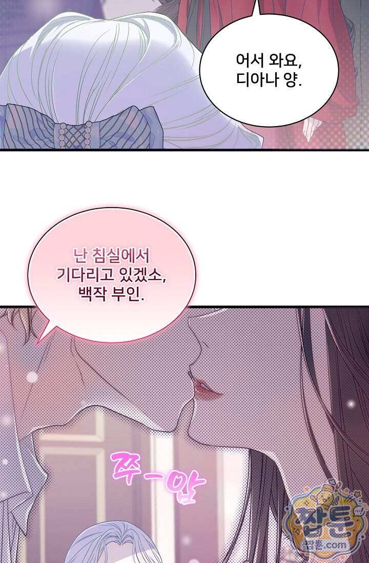 막내가 세계 멸망을 막는 중이래요 90화 3