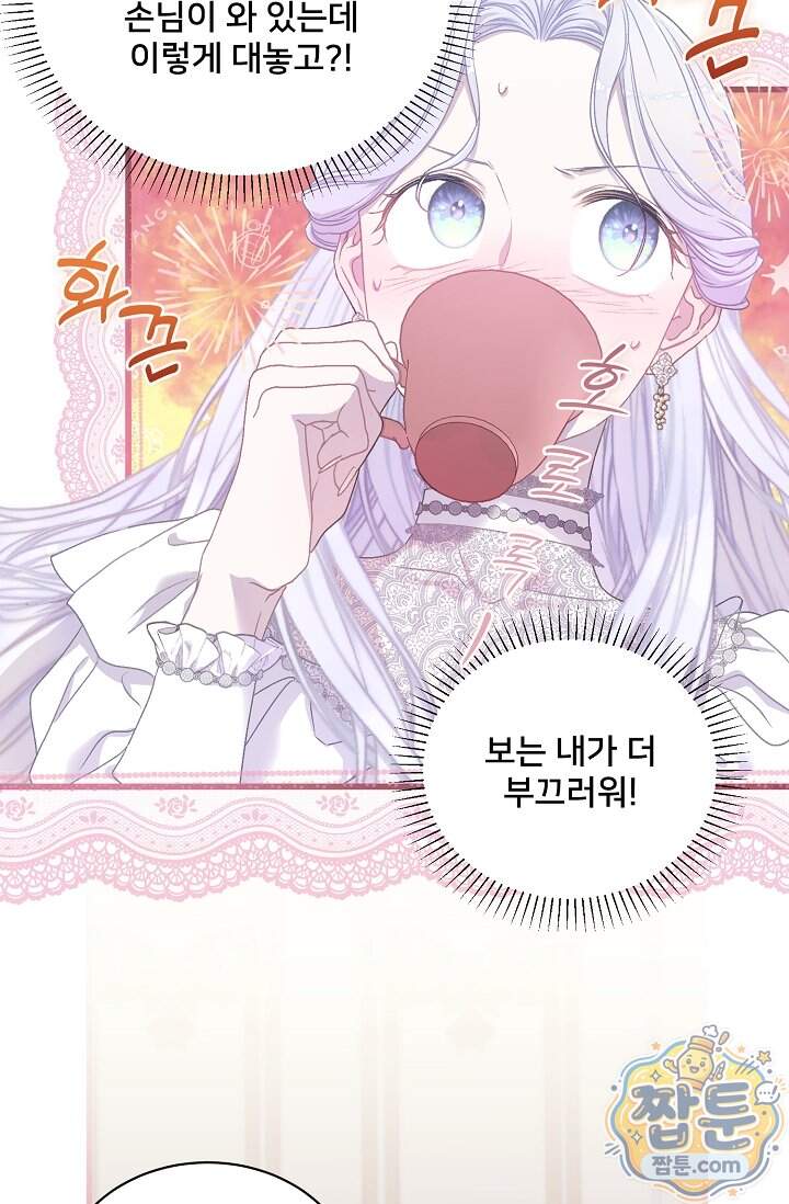 막내가 세계 멸망을 막는 중이래요 90화 5