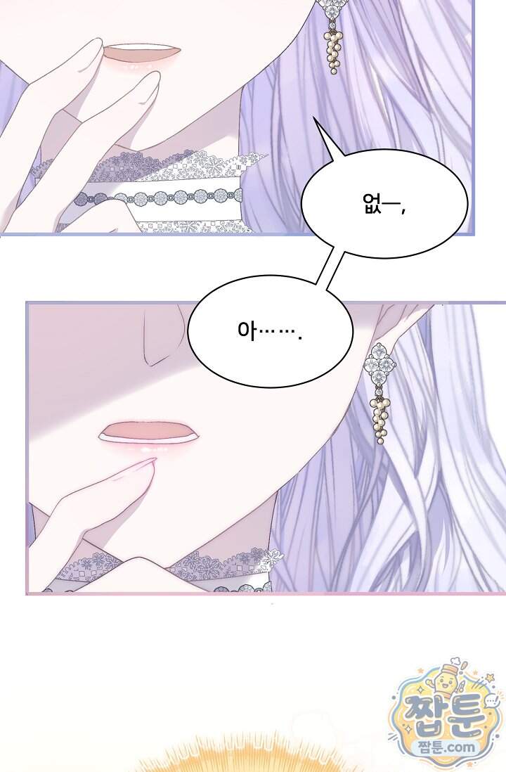 막내가 세계 멸망을 막는 중이래요 90화 8