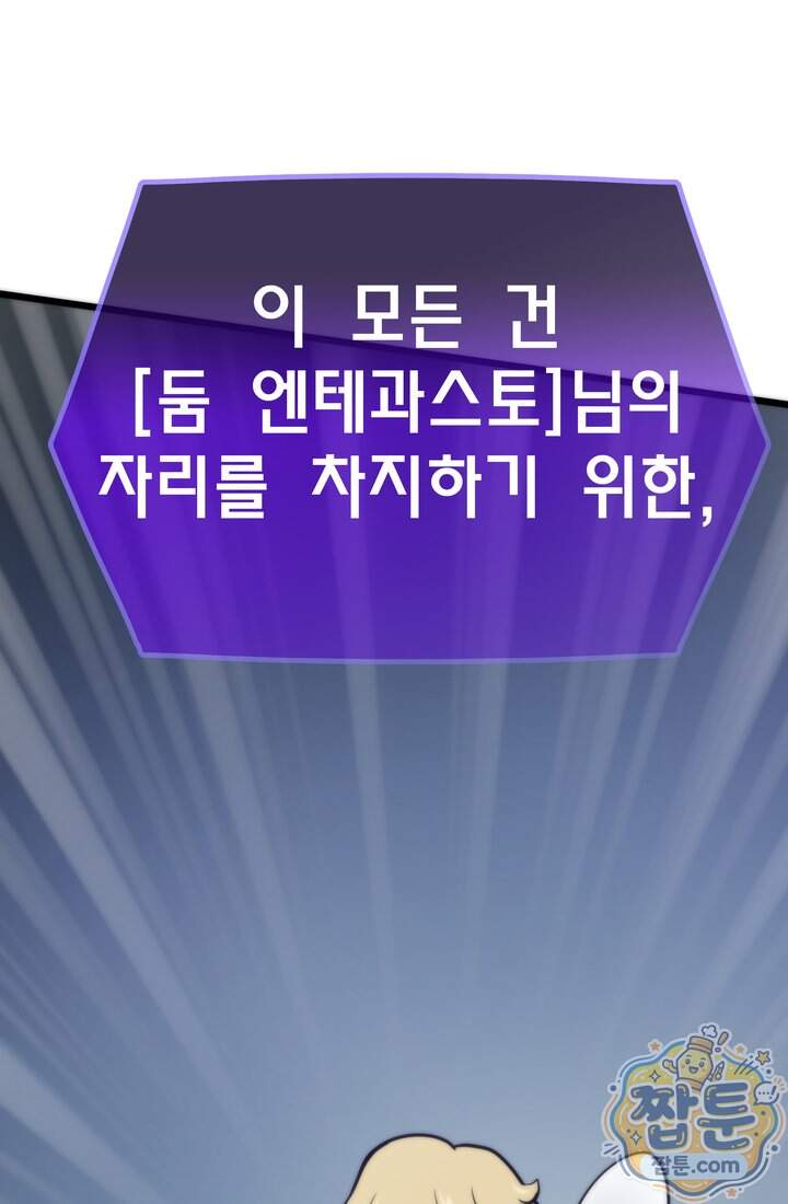 전생자(카카오) 182화 1
