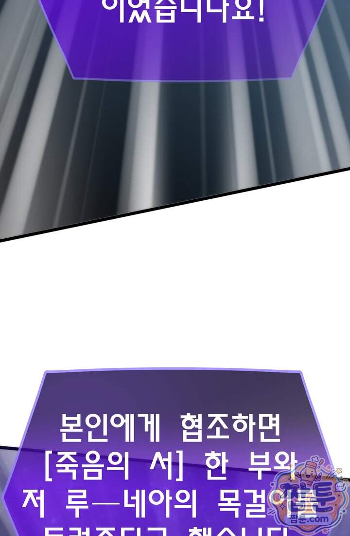 전생자(카카오) 182화 3