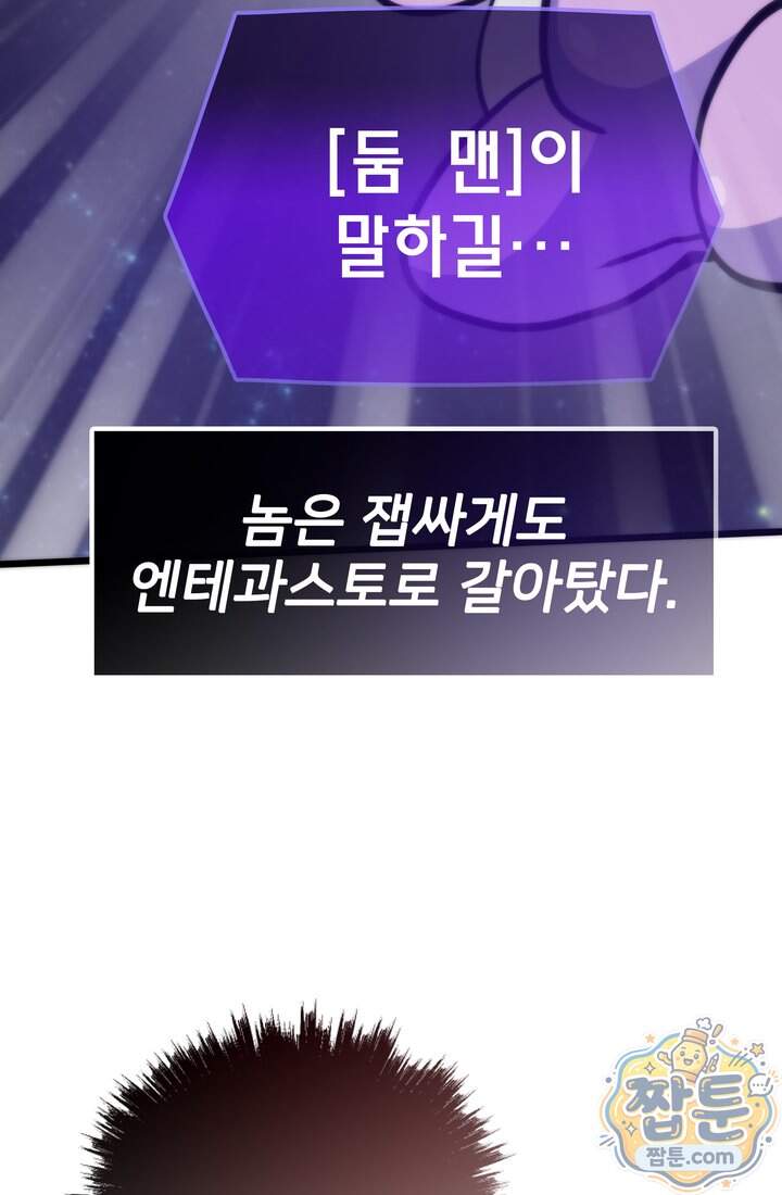 전생자(카카오) 182화 5
