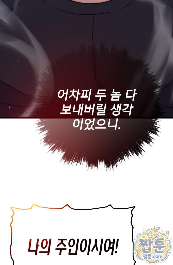 전생자(카카오) 182화 7